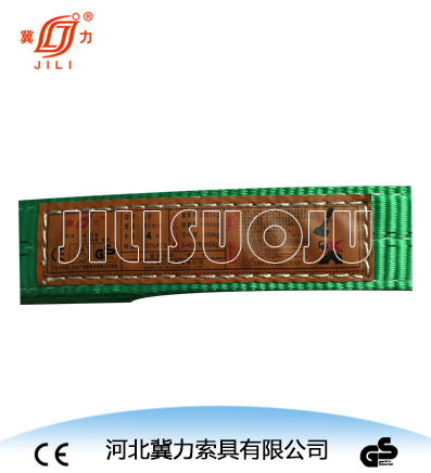 扁平吊装带《冀力牌》