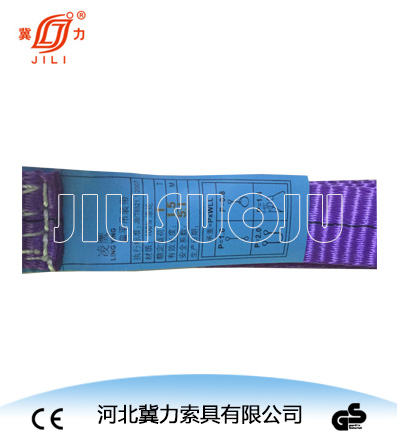 扁平吊装带《凌鹰牌》