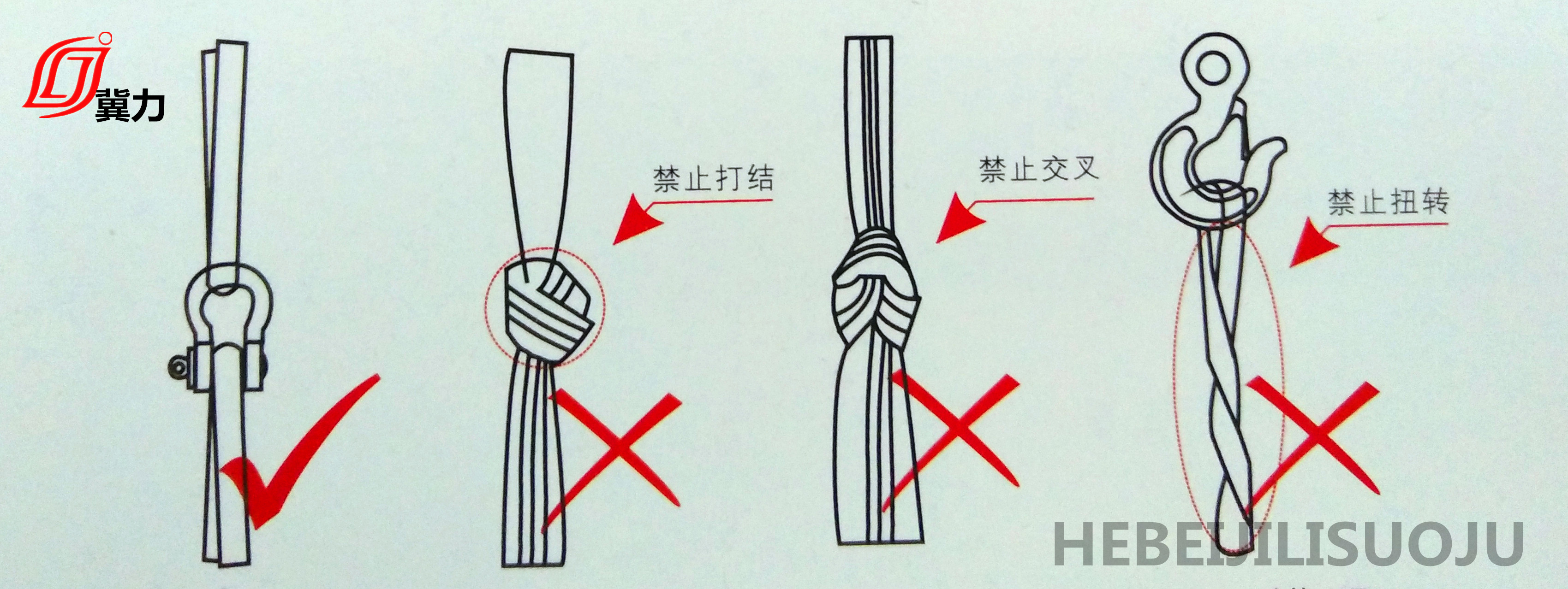 起重吊装带