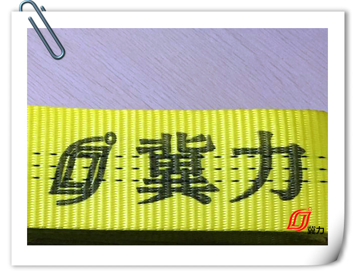 合成纤维吊装带