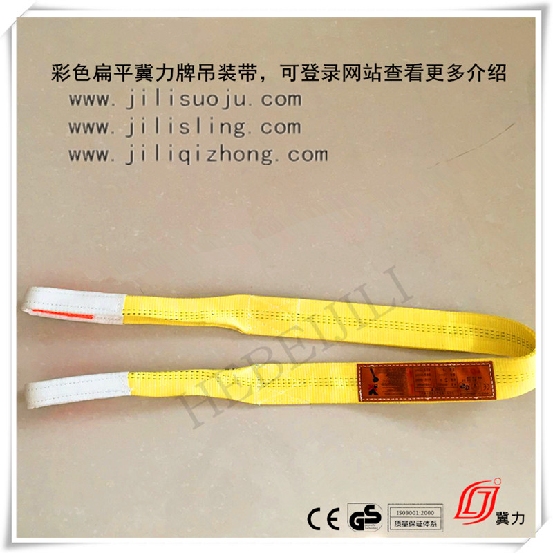 合成纤维吊装带