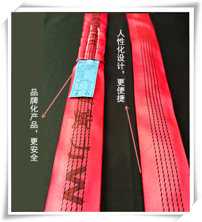 吊装带系数