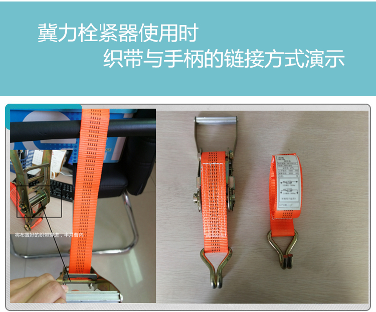 栓紧器