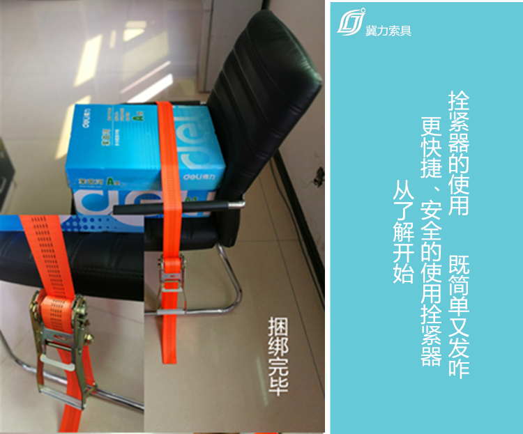 栓紧器