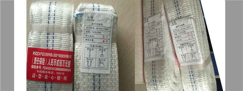 国标吊装带