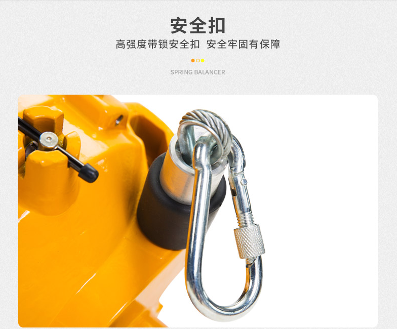 弹簧平衡器