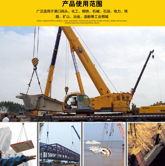 成品吊装带索具