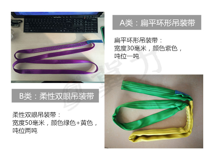 吊装带