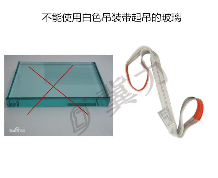 玻璃吊装带