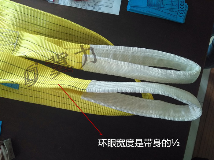 起重吊装带