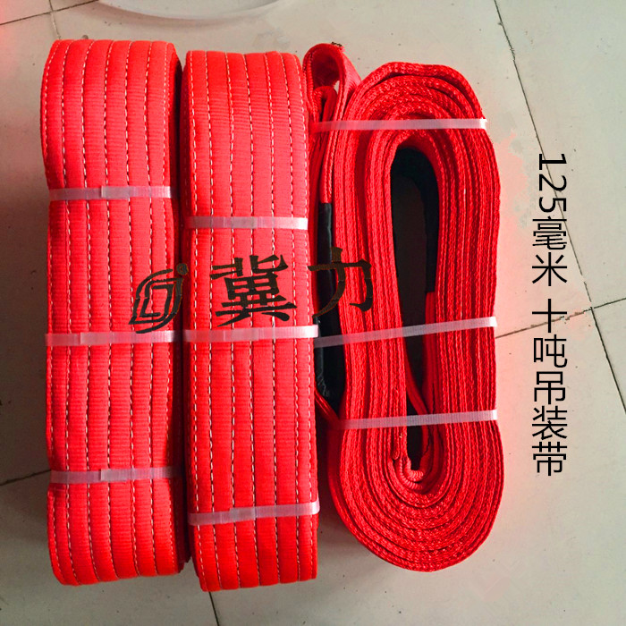 吊装带