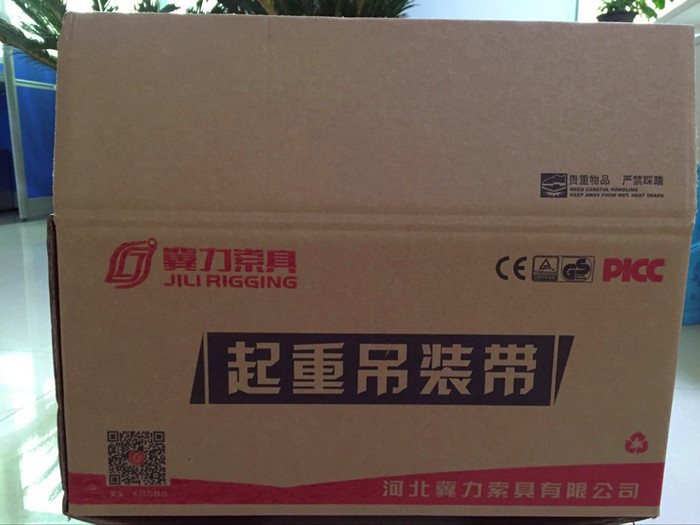 吊装带