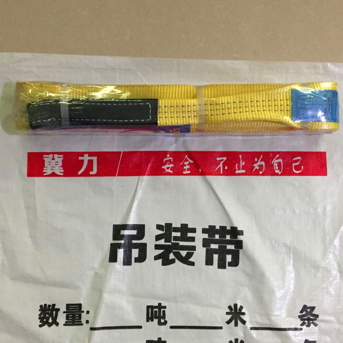 吊装带