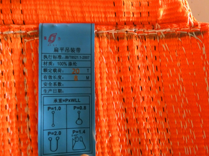 大吨位吊装带