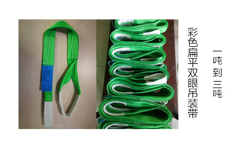 双眼吊装带