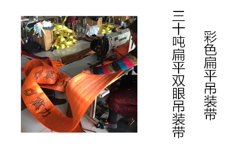 30吨扁平吊装带