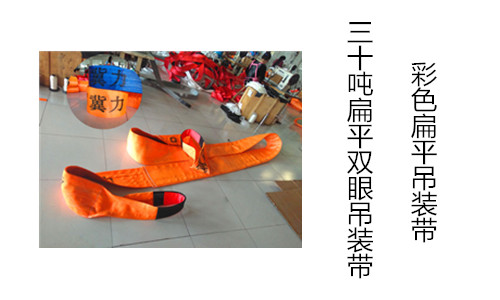 大吨位吊装带