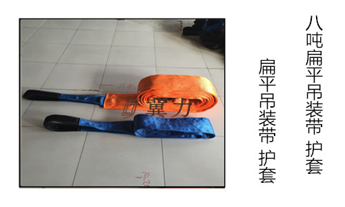 二十吨吊装带