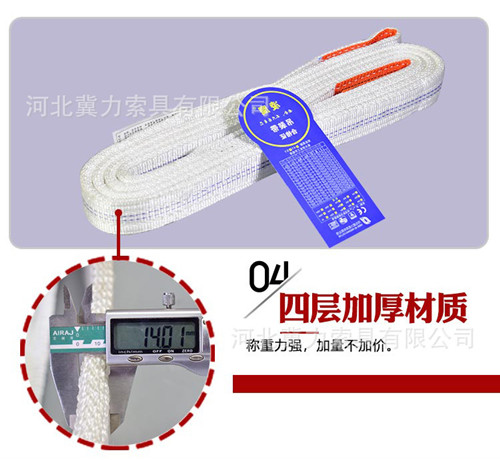 凌鹰吊装带