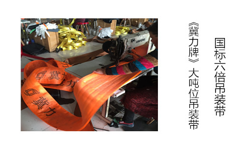 50吨吊装带