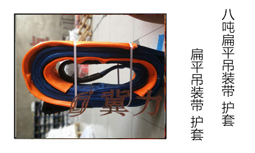 扁平吊装带