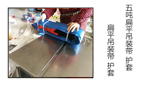 合成纤维吊装带