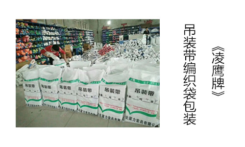 合成纤维吊装带