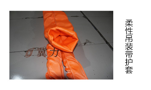 合成纤维吊装带