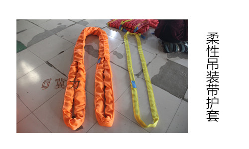 两头扣柔性吊装带