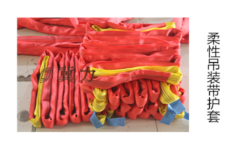 合成纤维吊装带织带