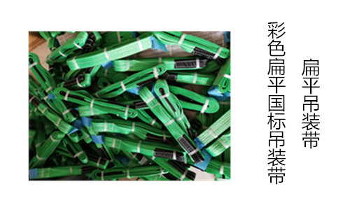 吊装带