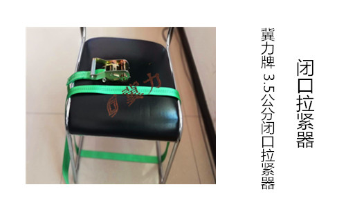 织带