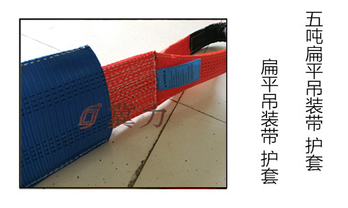 合成纤维吊装带