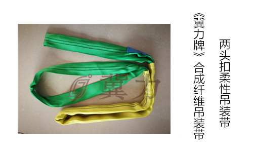 白色吊装带