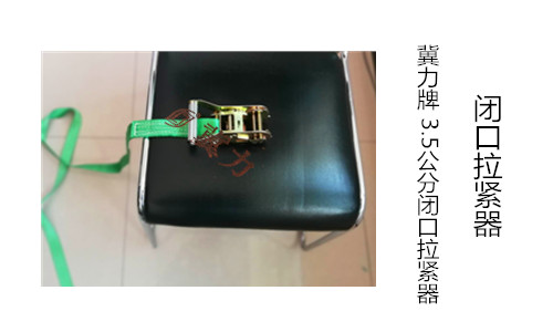 拉紧器织带