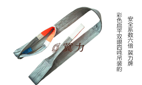 合成纤维吊装带