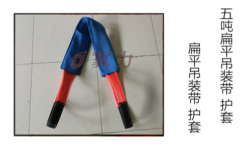 合成纤维吊装带