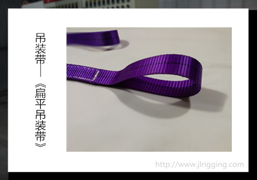 吊装带
