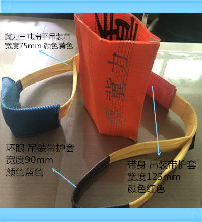 圆形环形吊装带