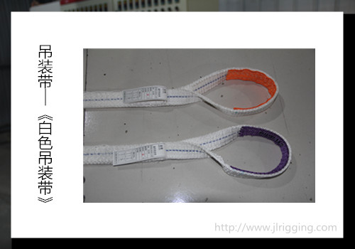 一次性吊装带