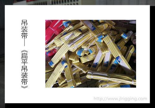 合成纤维吊装带