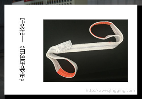 合成纤维吊装带
