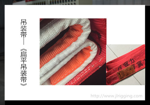 吊装带
