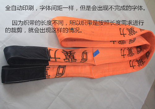 白色吊装带