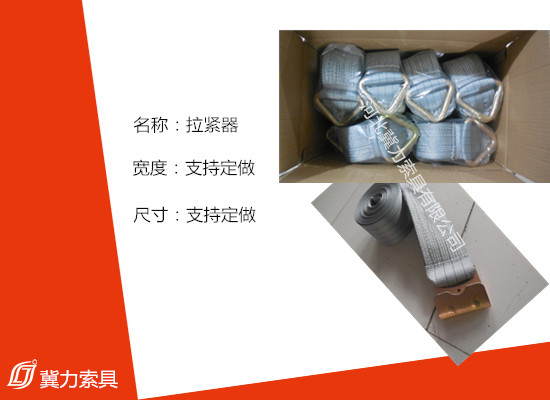 栓紧器