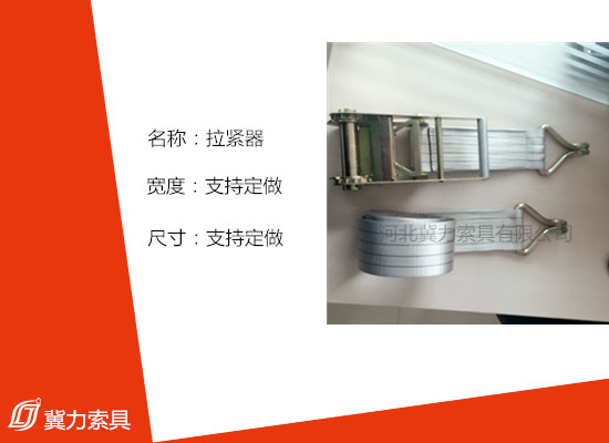 捆绑带