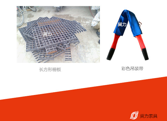 合成纤维吊装带