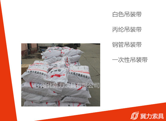 白色吊装带