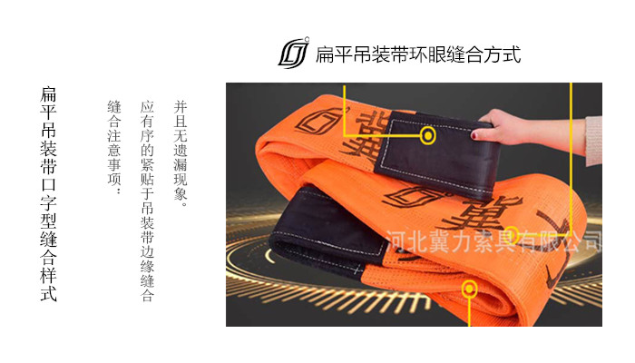 白色吊装带