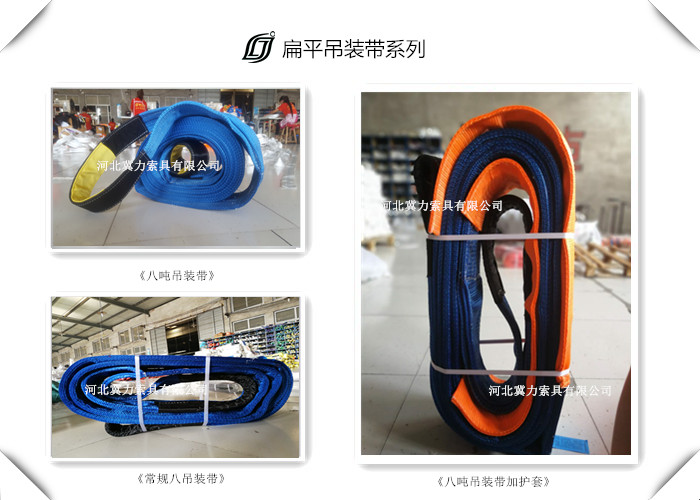 合成纤维吊装带
